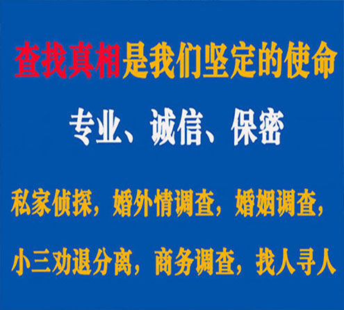 关于舞钢汇探调查事务所